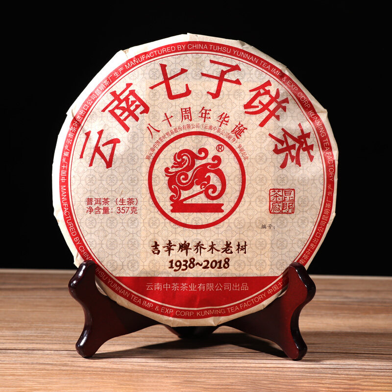 中茶普洱茶2018年吉幸牌乔木老树八十周年华诞纪念生茶饼357g