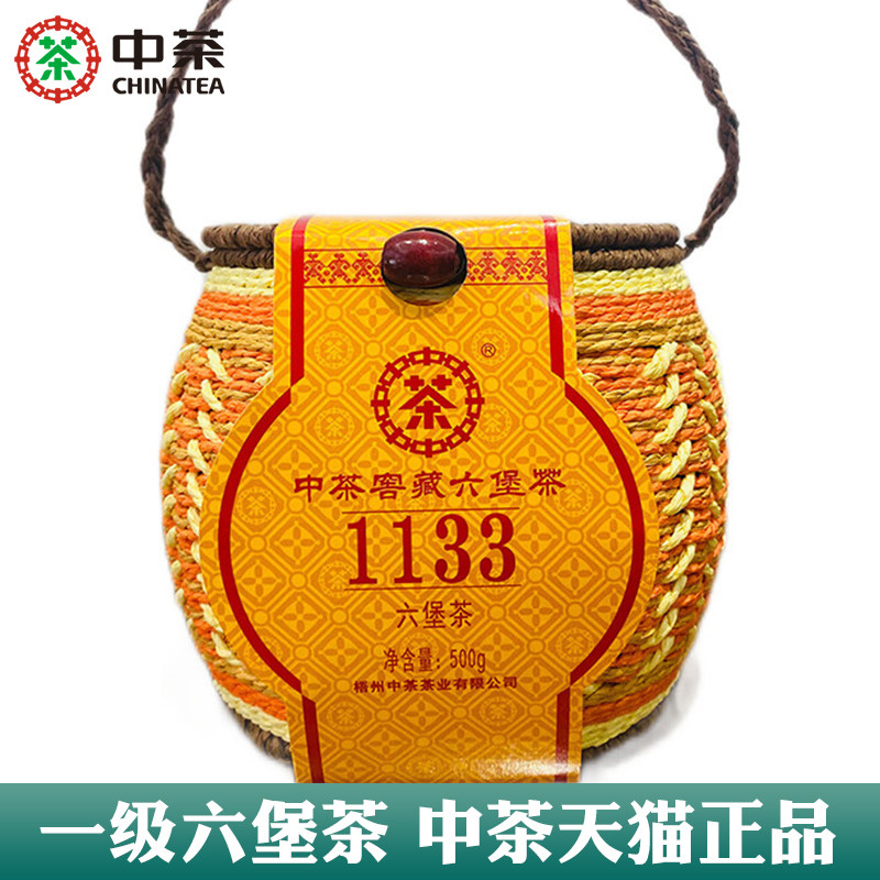 中茶六堡茶1133一级一斤图片