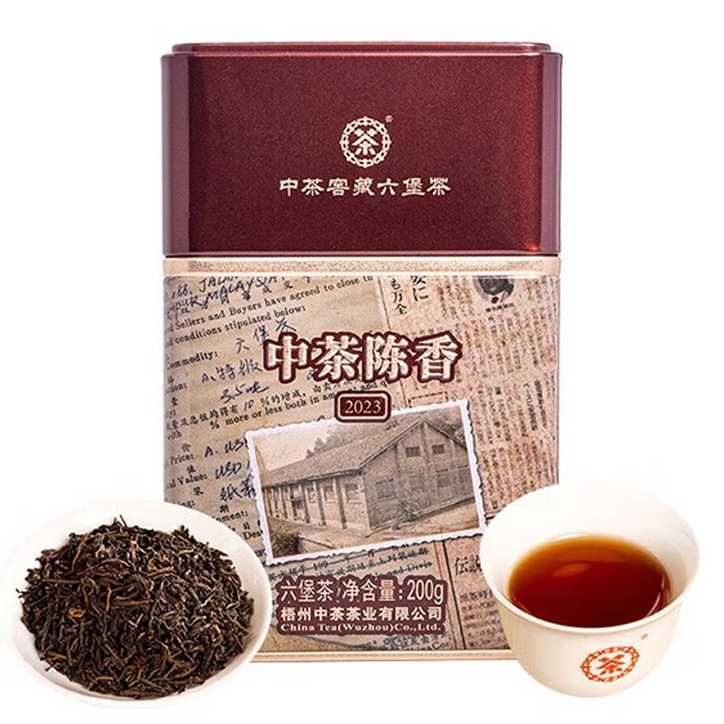 中茶2023年陈香特级六堡茶200g中粮2020年陈官方旗舰店官网正品图片