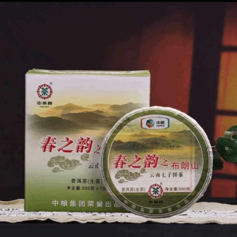中茶2011年春之韵布朗山普洱生茶200g*7饼整提中粮茶叶正品