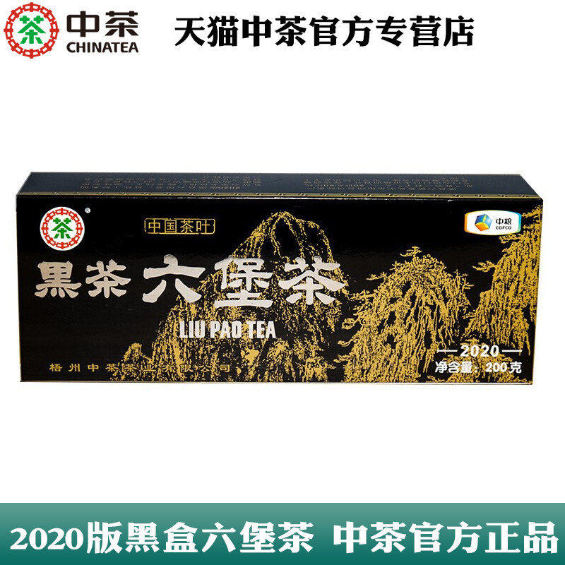2020年黑盒2014陈特级图片