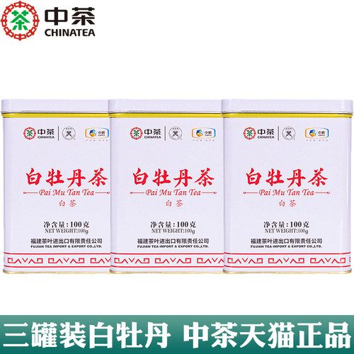 中茶蝴蝶白茶白牡丹一级品质