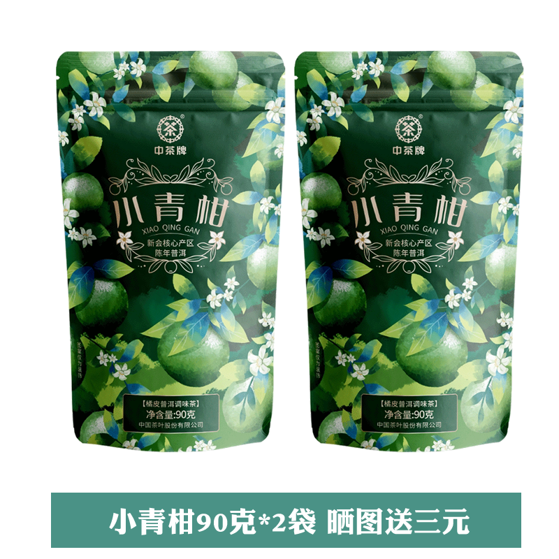 新会熟茶90g中粮小青柑