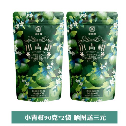 新会熟茶90g中粮小青柑