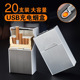 Lighter Cigarette Charging USB Windproof Case Box