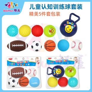 感知按摩球靜音玩具球 寶寶0一1歲皮球無毒嬰幼兒手抓球觸感套裝