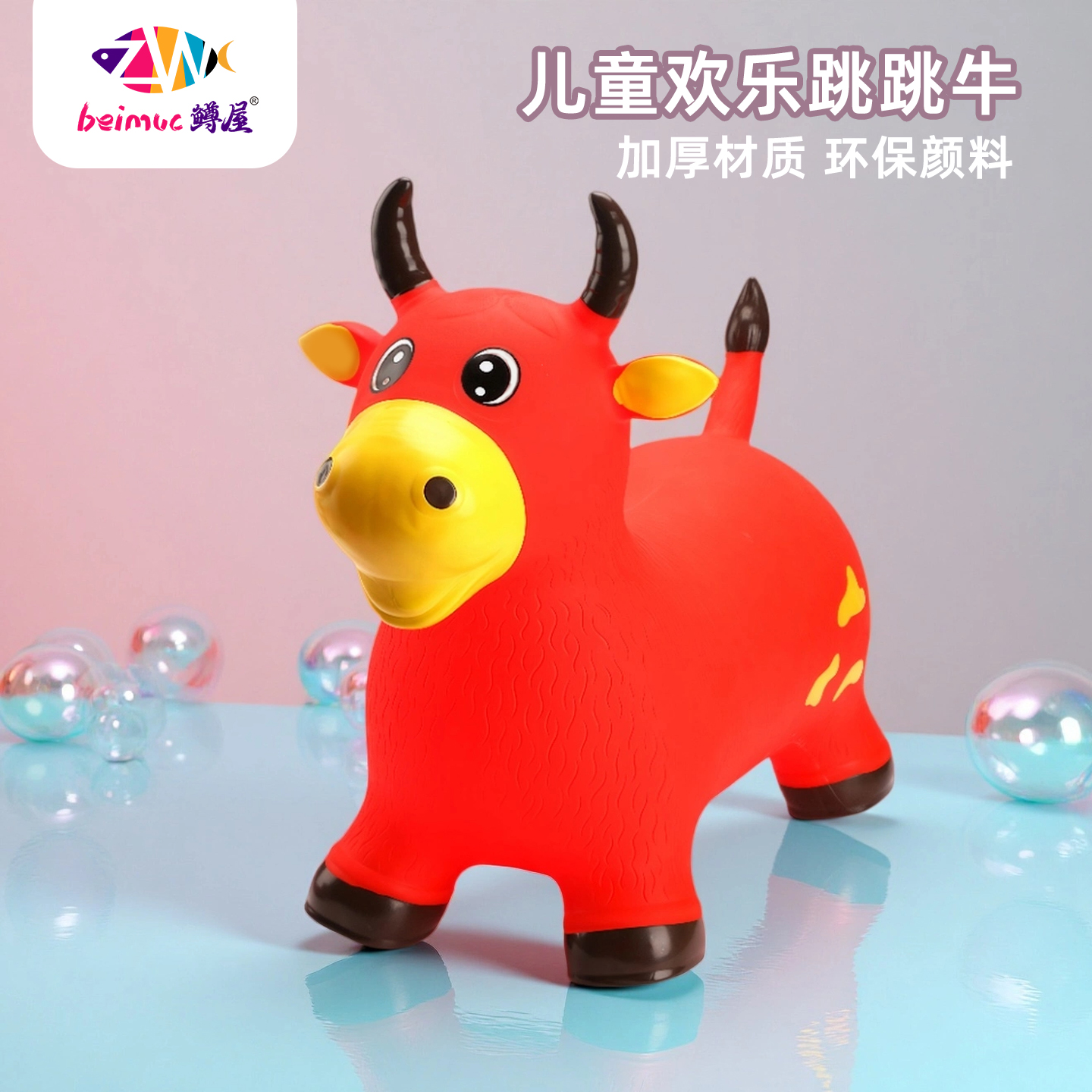 宝宝加大加厚音乐红色跳跳小牛