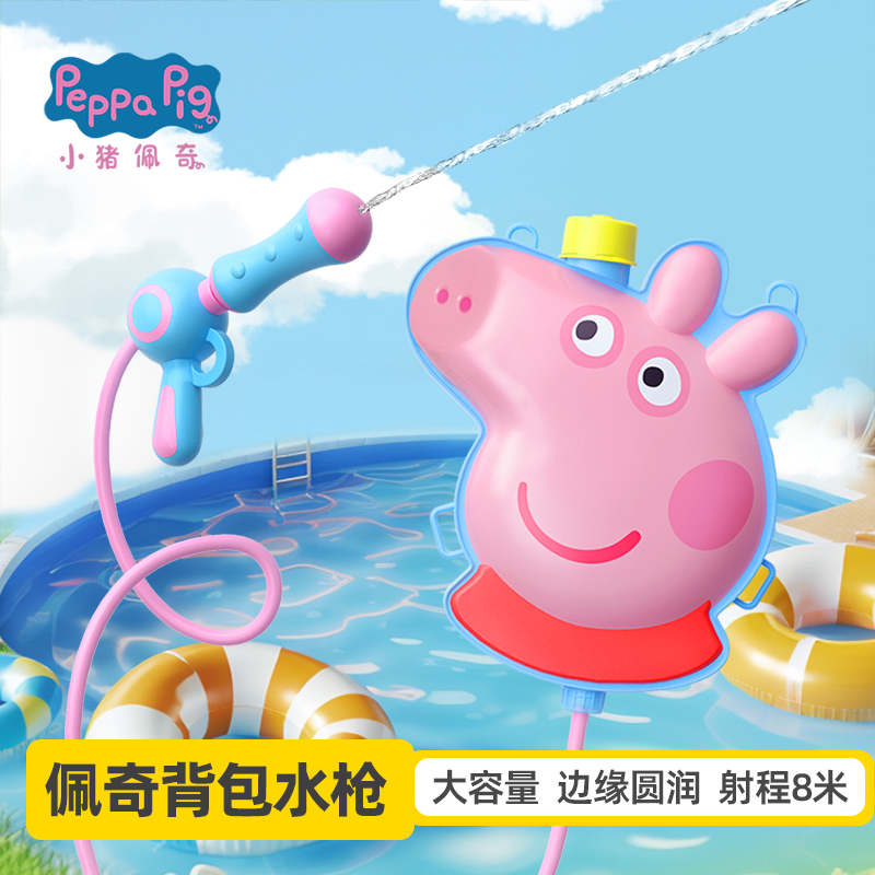 哈哈球小猪佩奇背包水枪大容量