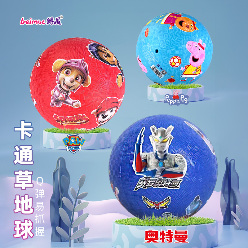 哈哈球皮球Q弹草地户外拍拍球