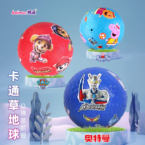 哈哈球皮球Q弹草地户外拍拍球