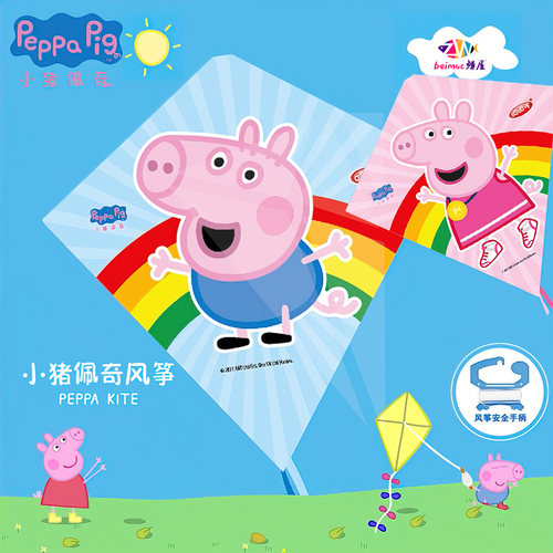 入门级风筝小猪佩奇汪汪队易飞