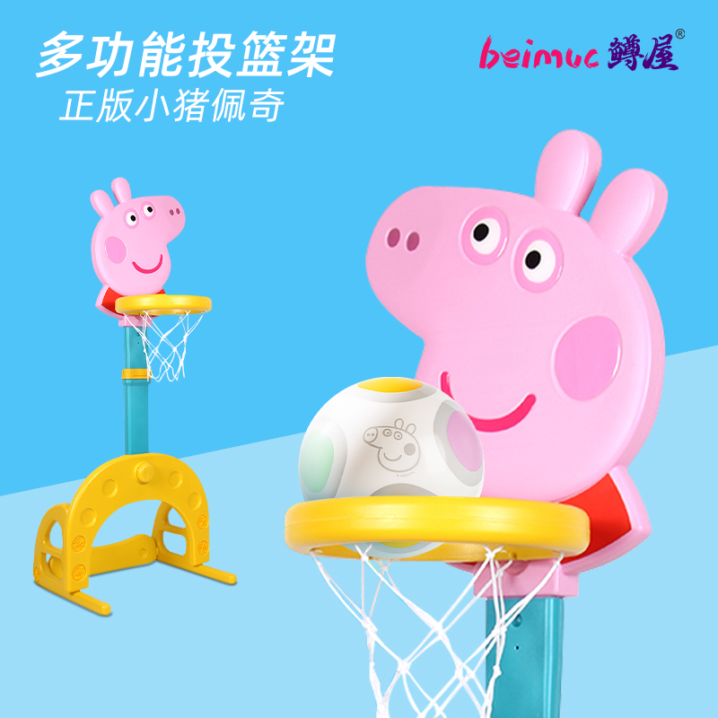 小猪佩奇篮球架送两个球礼盒包装