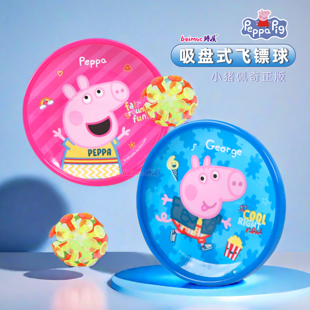 儿童吸盘飞镖套装粘粘球抛接球