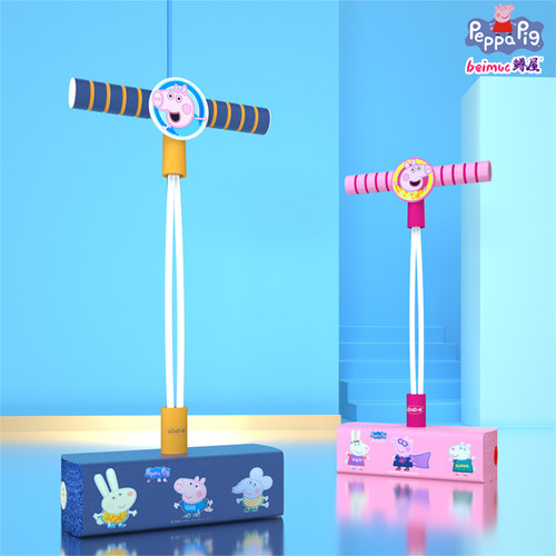 儿童玩具小猪佩奇跳跳杆粉色乔治