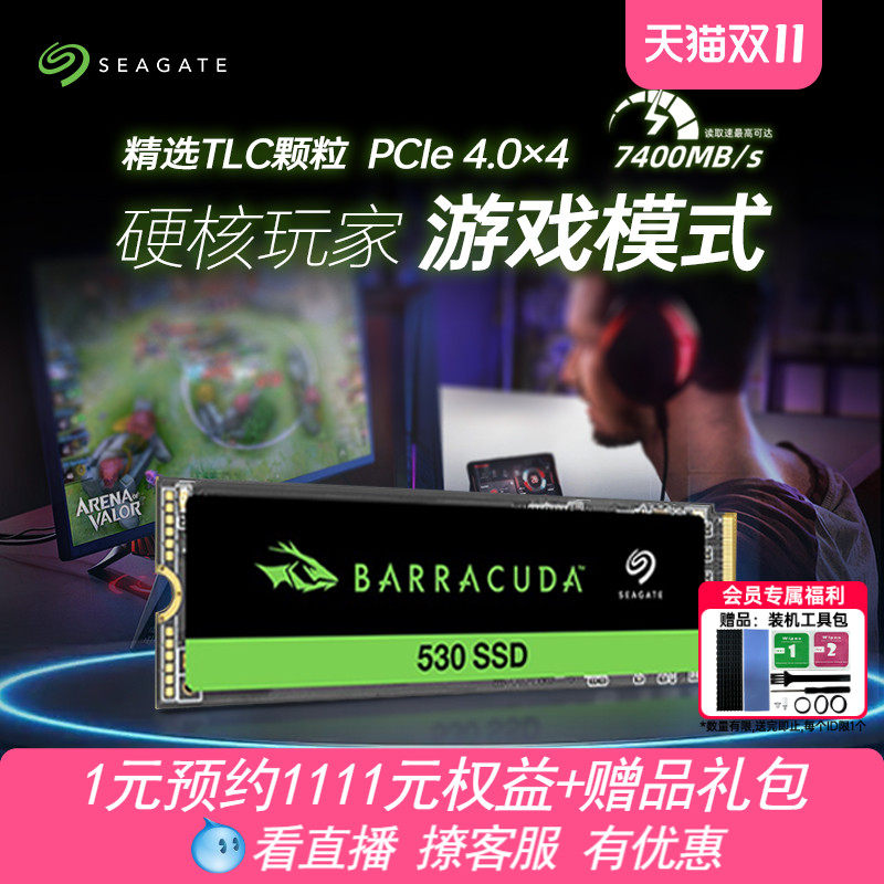 Seagateϣ��m2��̬pcie4Ӳ��1t/2t���ԱʼǱ�TLC����ps5����530