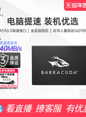 Seagate希捷512g固态硬盘1t笔记本台式电脑sata3协议接口2.5寸ssd