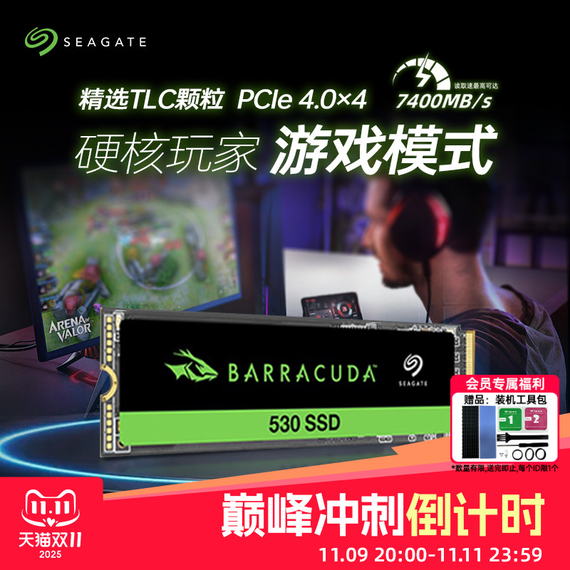 【抽黑神话悟空】固态硬盘希捷