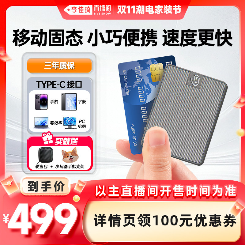 �������ֱ���䳱���װ�ڡ�Seagateϣ��С�������ƶ���̬Ӳ��1t 1TB С��SSD��ͭ��