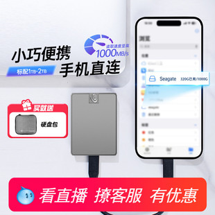 Seagate希捷小翼移动固态硬盘1t小巧便携手机迷你ssd高速移动盘2t
