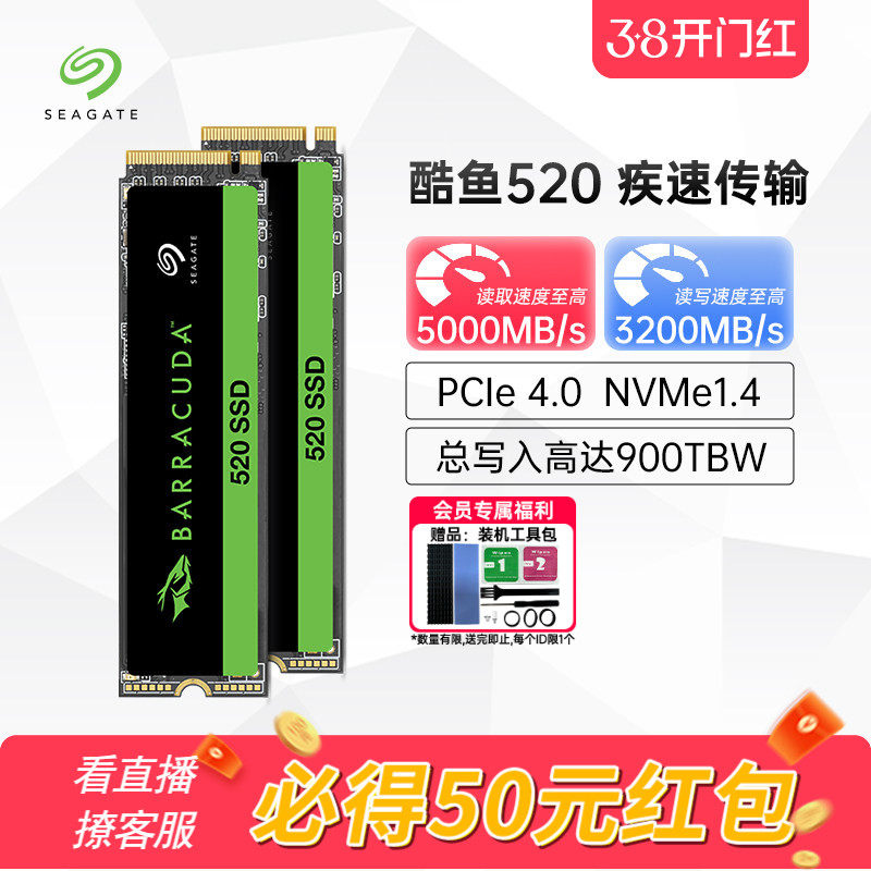 Seagate希捷m2固态硬盘1tb笔记本ssd台式电脑nvme高速酷鱼520/530