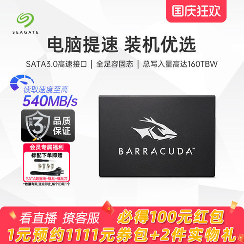 抽黑神话悟空希捷固态sata接口