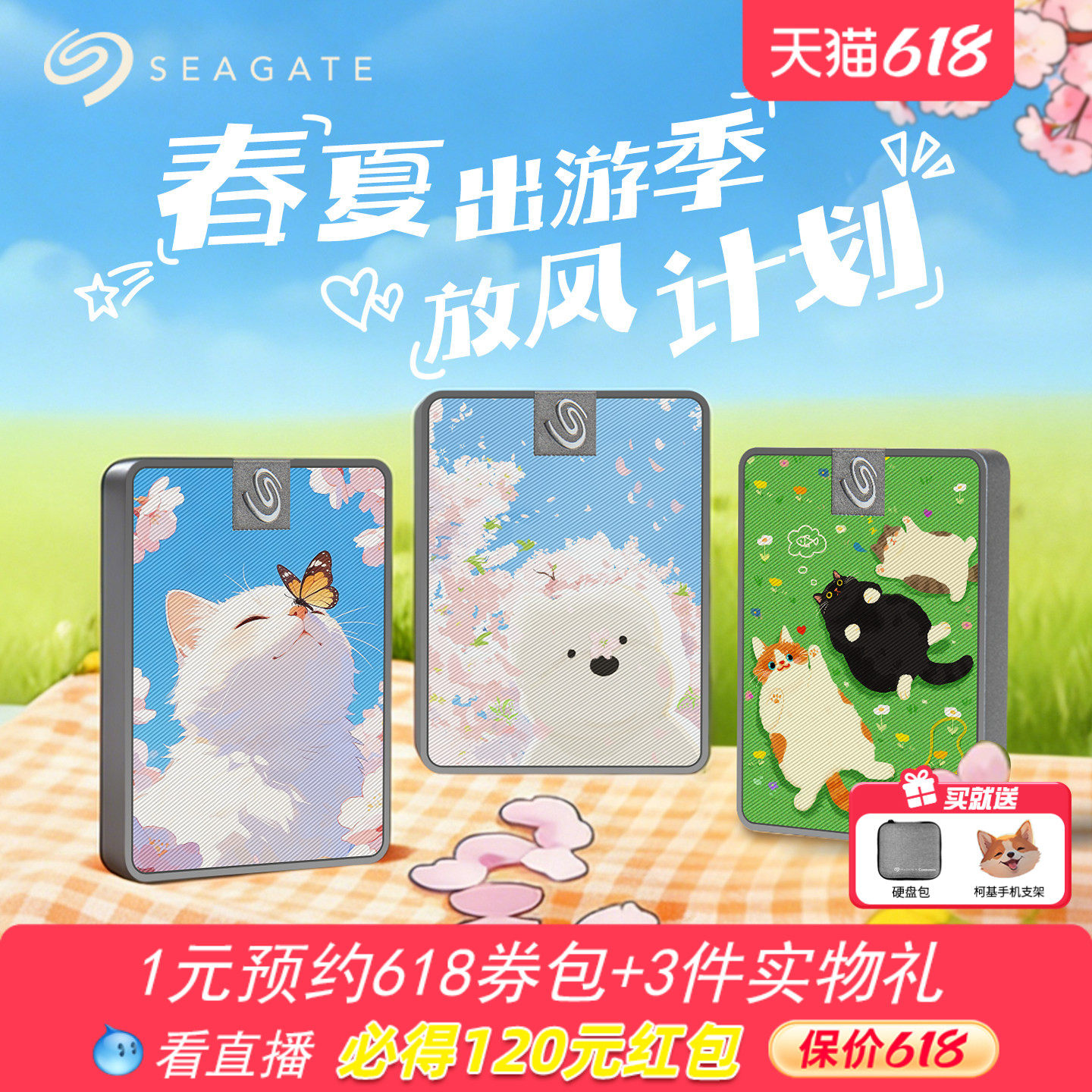 Seagate希捷移动固态小翼春夏季限定彩绘硬盘1tb高速便携外接手机