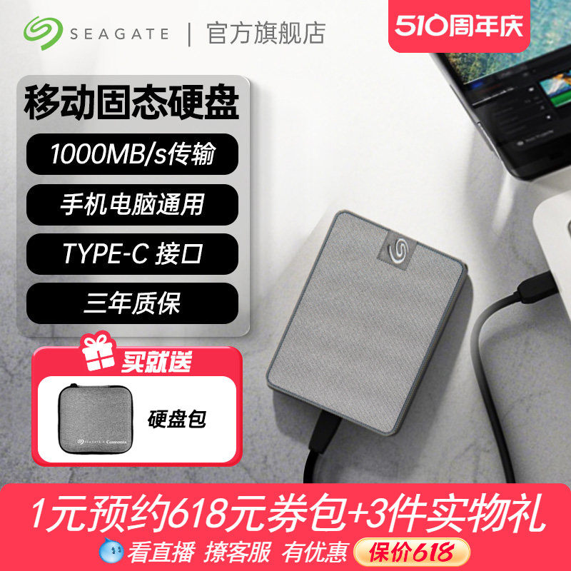 Seagate希捷小翼迷你移动固态硬盘1t/2t便携手机高速外接