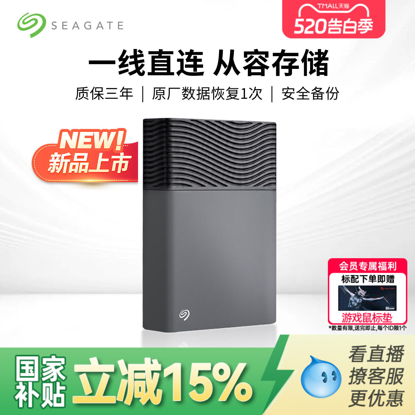 Seagate希捷移动桌面硬盘8t苹果笔记本台式机外接大容量加密