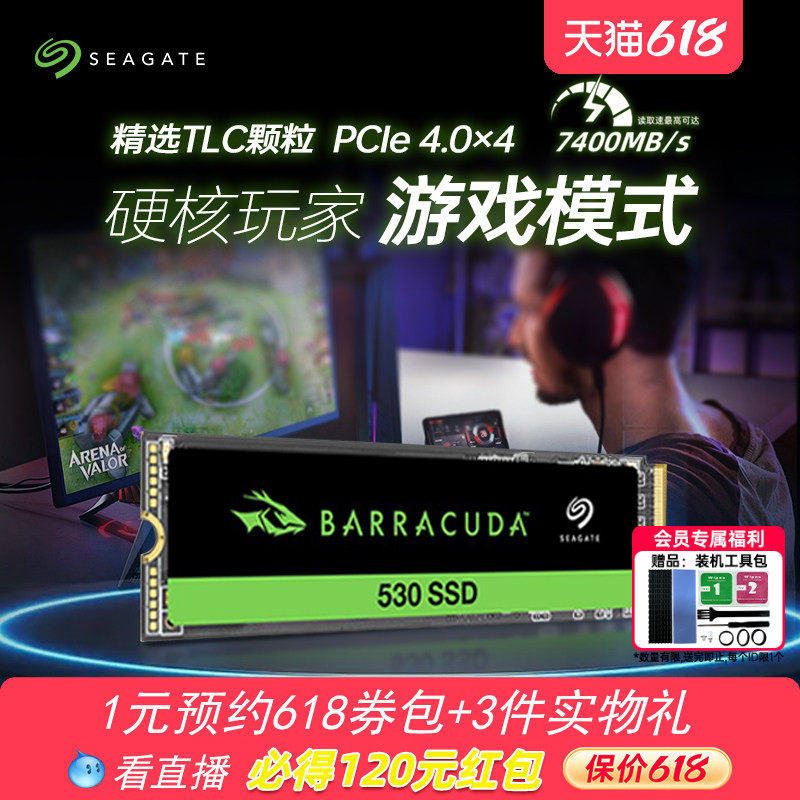 Seagate希捷m2固态pcie4硬盘1t/2t电脑笔记本TLC颗粒ps5酷鱼530