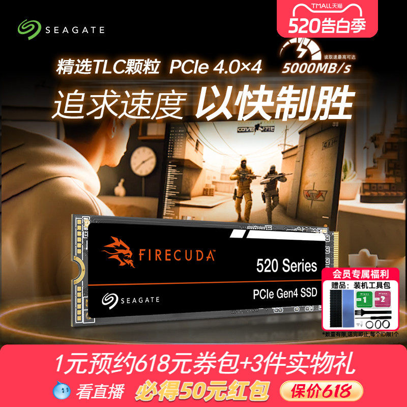 Seagate希捷m2固态硬盘1t笔记本ps5台式电脑nvme高