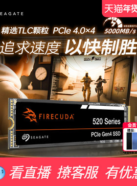 Seagate希捷m2固态硬盘1t笔记本ps5台式电脑nvme高速 ssd酷玩520