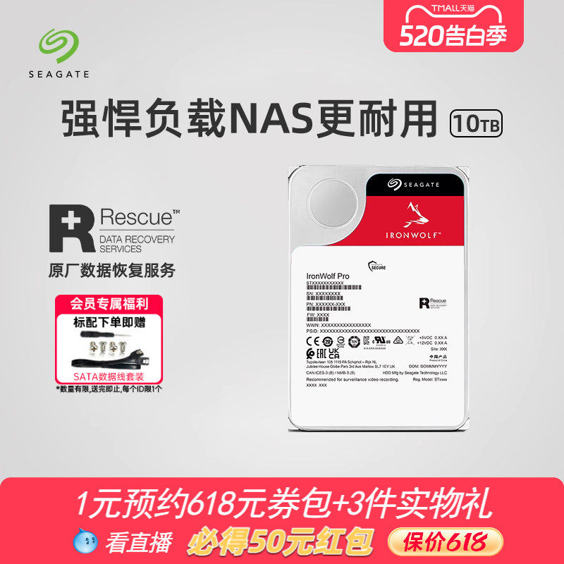 Seagate希捷酷狼pro机械硬盘10t空气企业服务器nas网