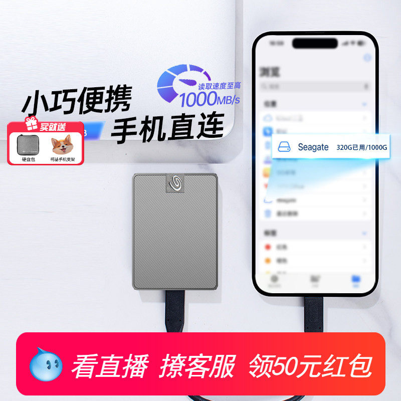 Seagate希捷小翼移动固态硬盘1t小巧便携手机迷你ssd高速移动盘2t
