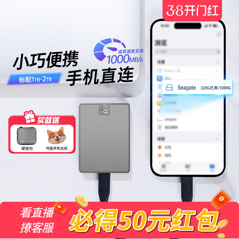 Seagate希捷小翼移动固态硬盘1t小巧便携手机迷你ssd高速移动盘2t