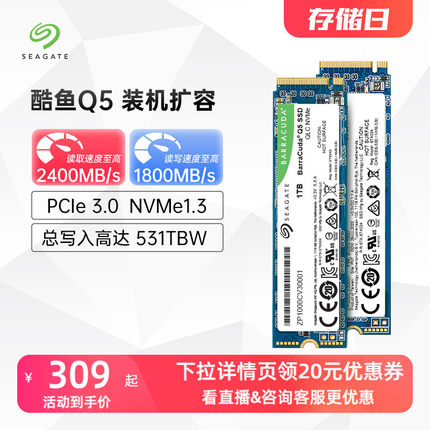 Seagate希捷m2固态硬盘1t笔记本nvme台式m.2电脑500g高速2t ssd