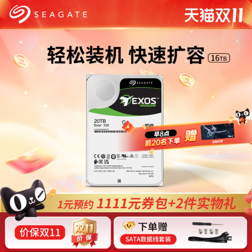 希捷银河16t机械硬盘氦气企业级