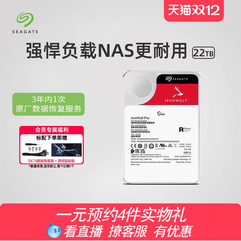 SeagateϣݿproеӲ22t/28t/30t洢nasٷ콢 3699Ԫ