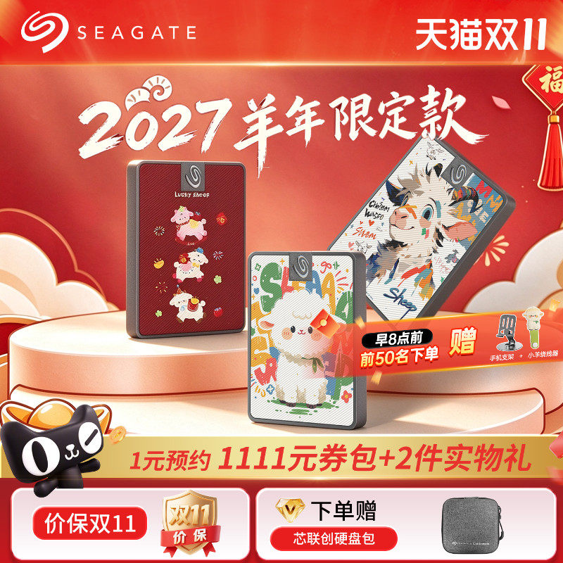Seagate希捷小翼移动固态硬盘1t手机电脑游戏专用高速ssd2t存储盘