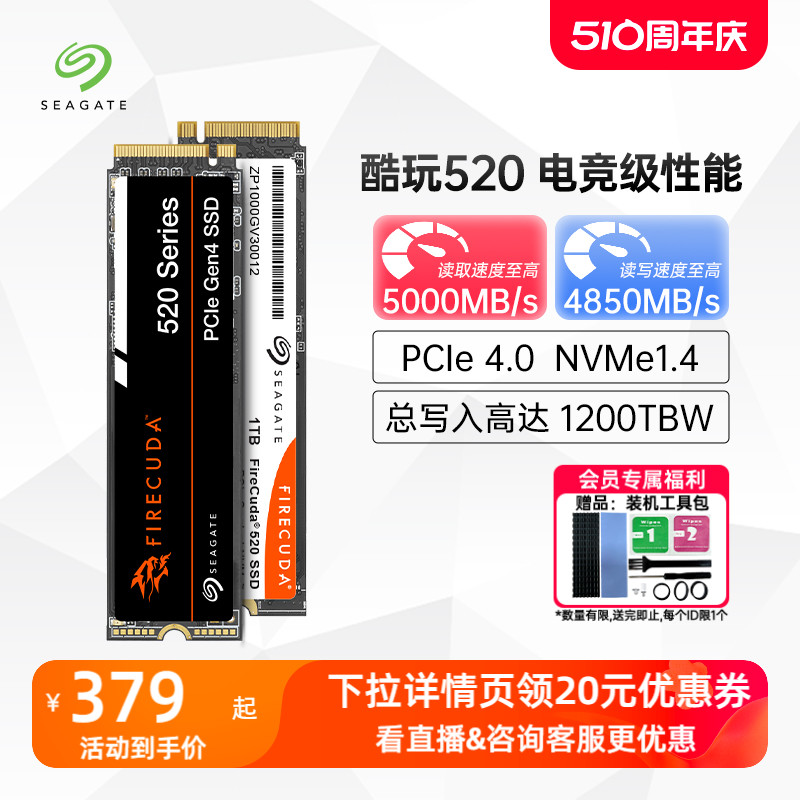 Seagate希捷m2固态硬盘1t笔记本ssd台式500g电脑nvme 2t酷玩520