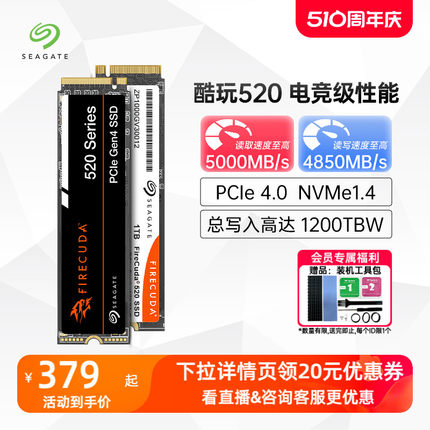 Seagate希捷m2固态硬盘1t笔记本ssd台式500g电脑nvme 2t酷玩520