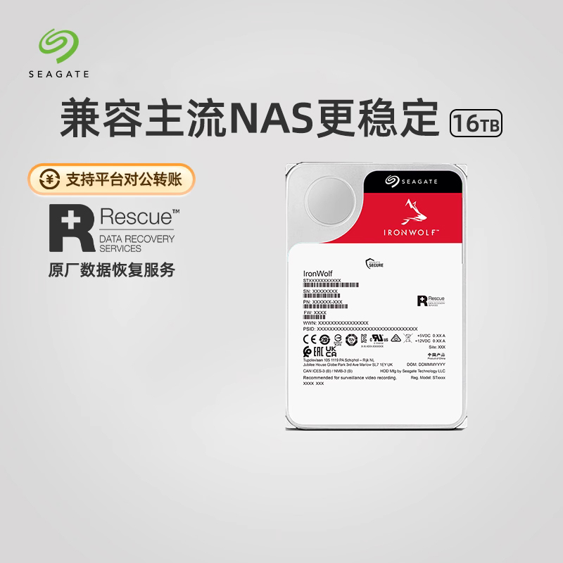 Seagate希捷酷狼机械硬盘16t台式机存储电脑nas服务器3.5寸旗舰店