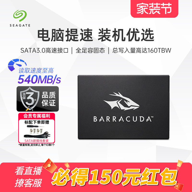 Seagate希捷512g固态硬盘1t笔记本台式电脑sata3协