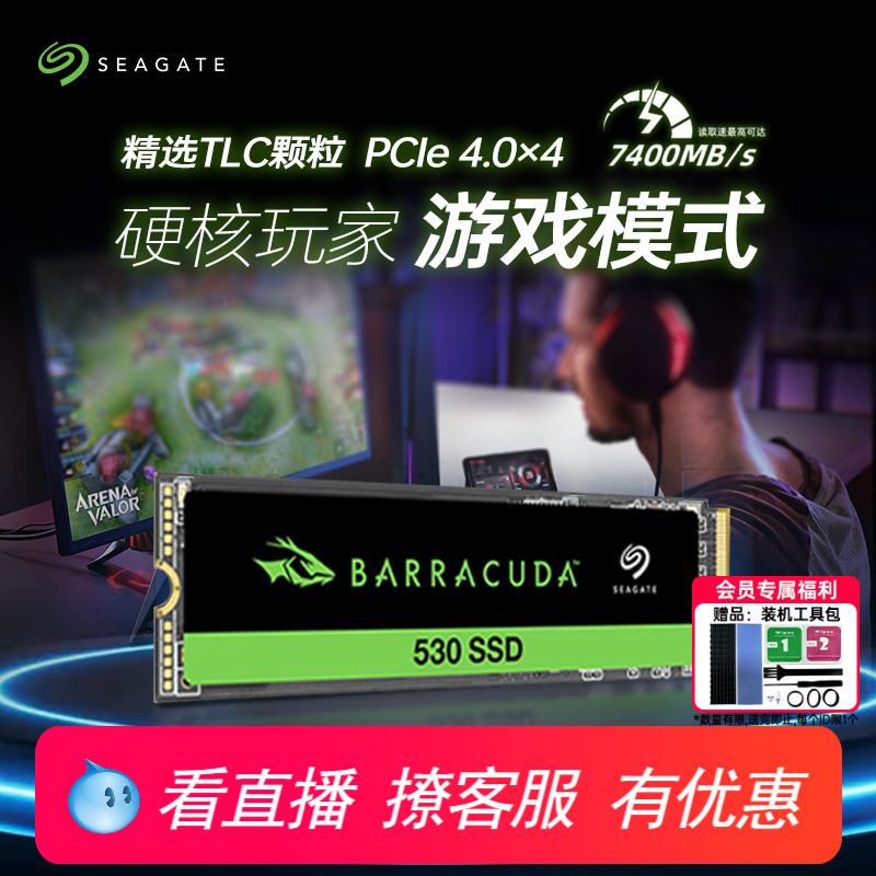 【抽黑神话悟空】固态硬盘希捷