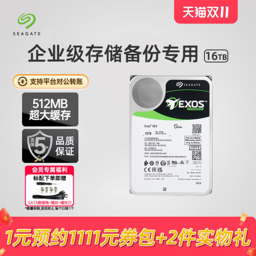 希捷银河16t机械硬盘氦气企业级