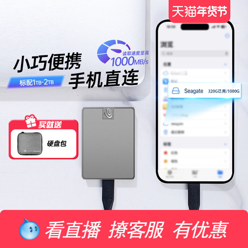 Seagate希捷小翼移动固态硬盘1t小巧便携手机迷你ssd高速移动盘2t
