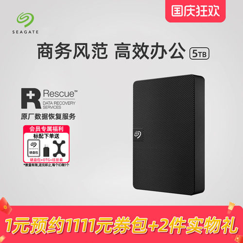 希捷4t移动硬盘外置便携商务推荐