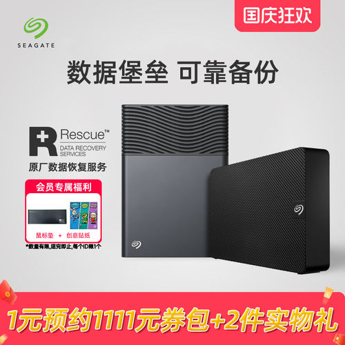 桌面硬盘 兼容Mac系统 智能备份 外接电源