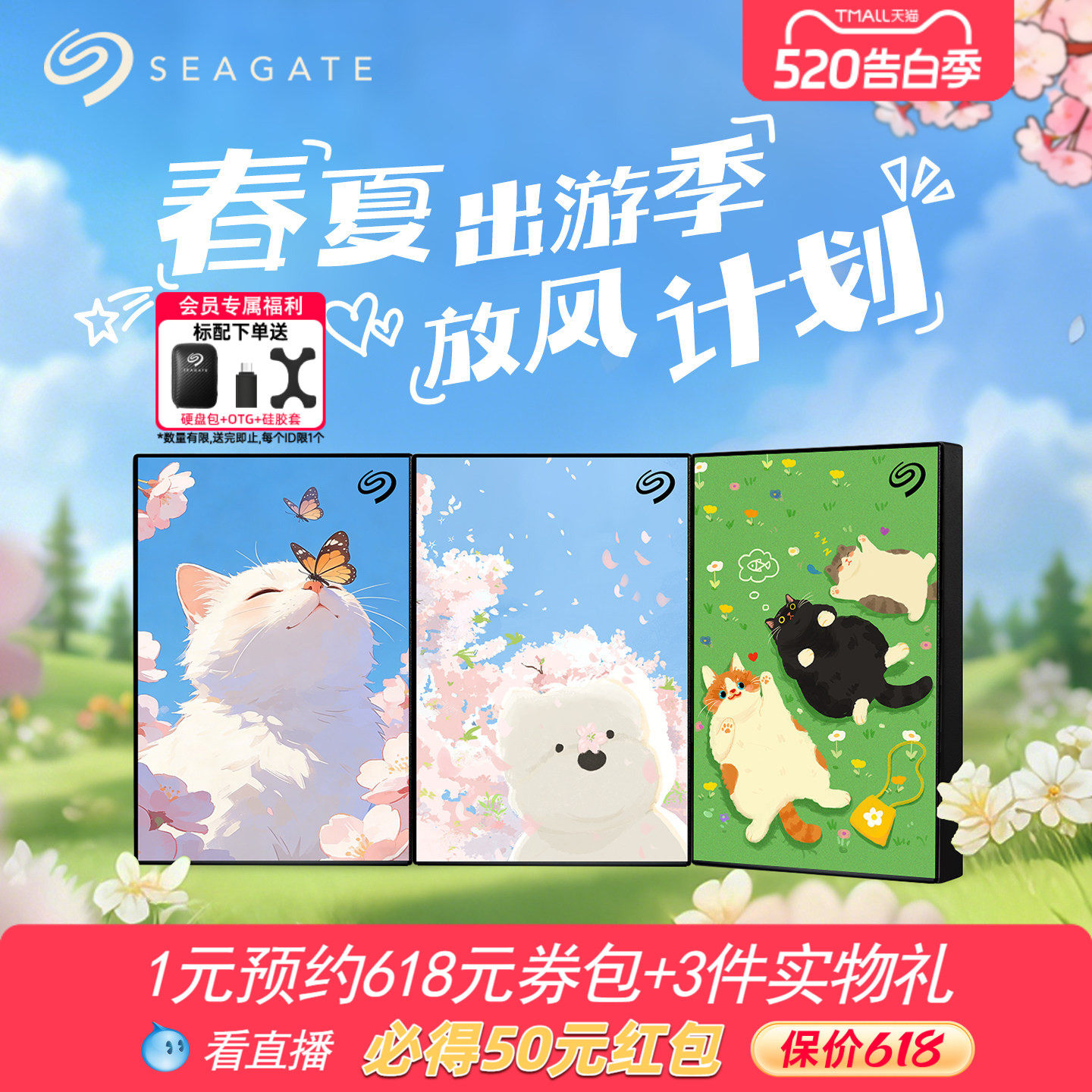 Seagate希捷春夏限定彩绘移动硬盘4tb高速存储5tb官方旗