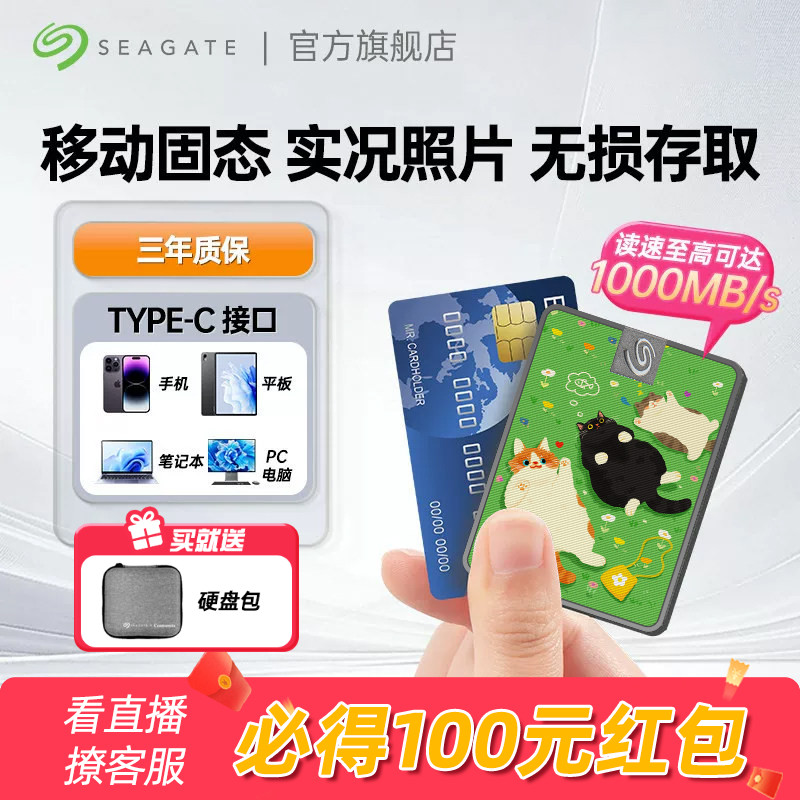 Seagate希捷小翼移动固态硬盘1t手机电脑游戏专用高速ssd2t存储盘