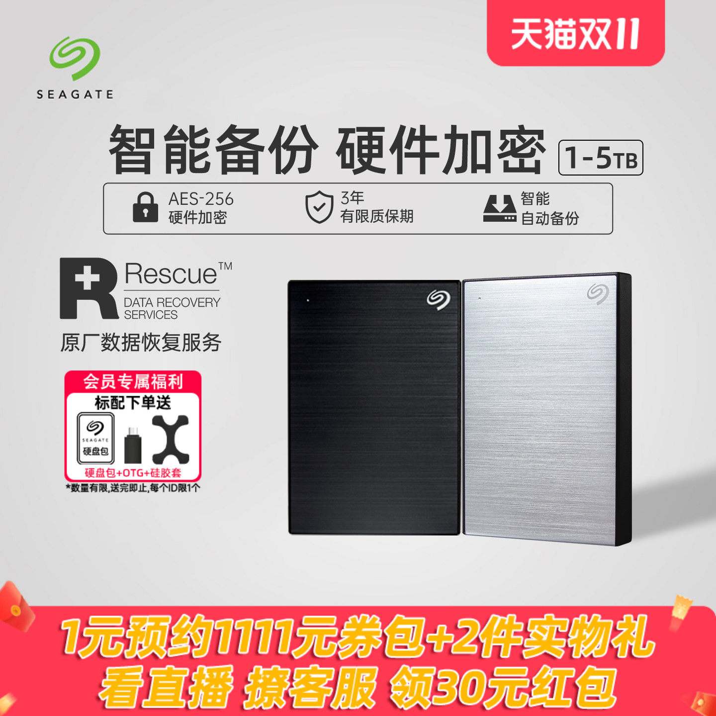 Seagate希捷硬盘移动2t加密外接游戏官方旗舰店1t/5t大容量移动盘
